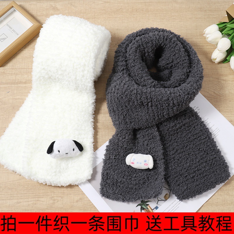 Fortune Dog Scarf Line Handmade DIY Material Bag Coral Fleece Gift for Male and Female Friends Wool Group Scarf Knitting