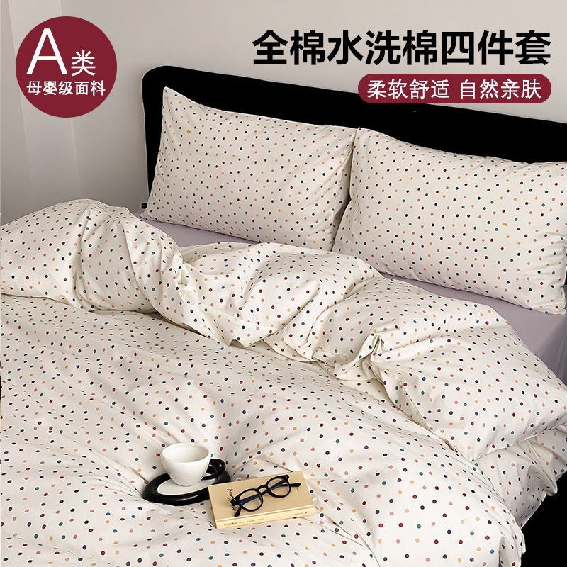 Class A color wave point pure cotton washed cotton 40 cotton four-piece quilt cover student three-piece bed sheet quilt cover