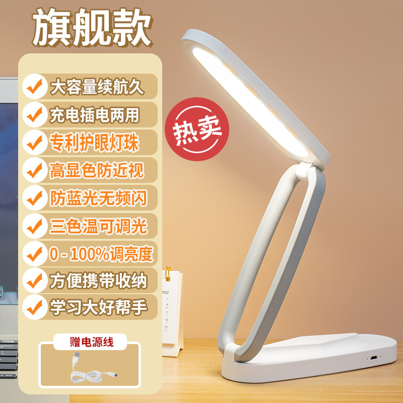 Picture of Factory source LED desk lamp learning eye protection convenient folding charging touch switch bedroom dormitory gift