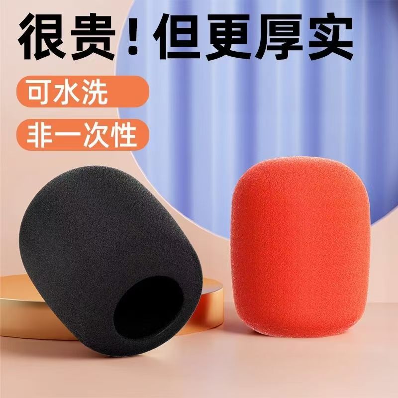 Microphone Anti-slip Ring Protective Cover Anti-drop Microphone Cover Thickened Sponge Cover KTV Microphone Blow-out Cover Windproof Mimi Cover