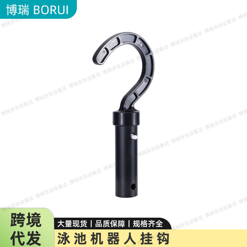 Swimming Pool Accessories Hook Telescopic Rod Suitable for Cordless Swimming Pool Robot Sewage Suction Machine Hook Abs Swimming Pool Rod Hook