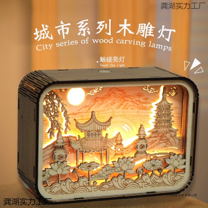 Creative cultural and creative wooden lamp ornaments city series birthday gift night light, bedside wooden paper lamp