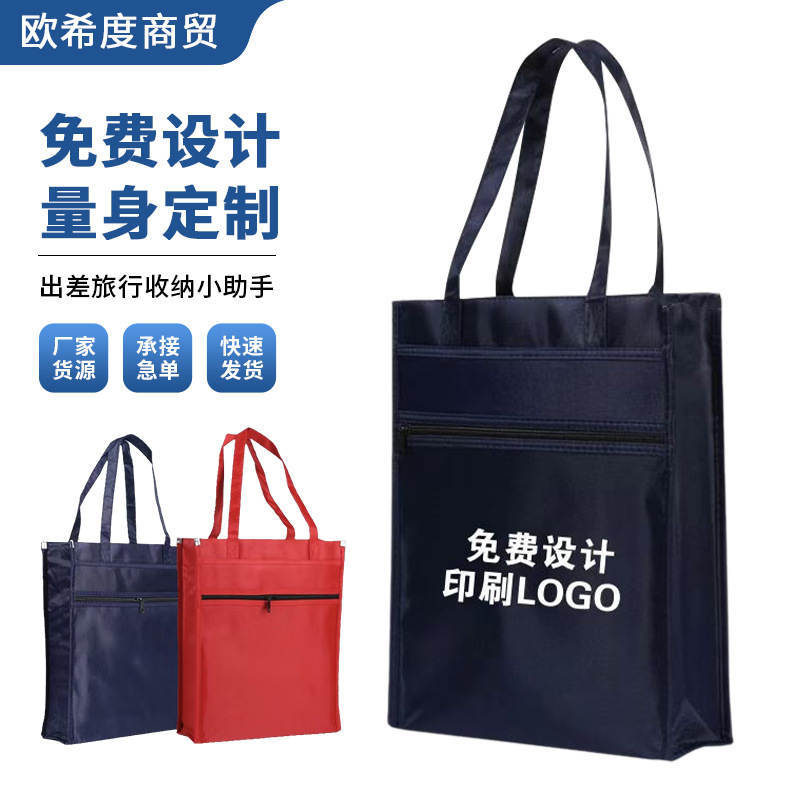 Portable Oxford Cloth Business Casual Large Capacity Briefcase Information Bag Document Bag Envelope Zipper Office Storage