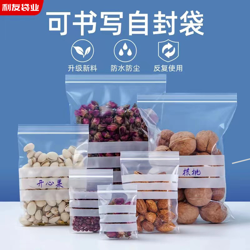 Writable Self-sealing Bag Sample Bag Jewelry Jewelry Plastic Chinese and Western Pills Transparent Sealed Bag Food Packaging