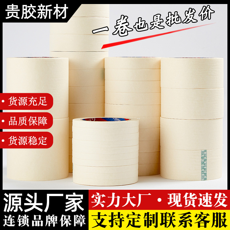 Masking paper tape whole box wholesale art students special decoration paint color separation masking protection beauty seam protection tape