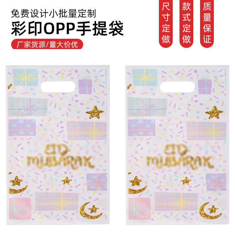 Cross-border Moon Oil Lamp Printed Tote Bag Candy Biscuits Packing Bag Festival Party Pearl Film Gift Bag