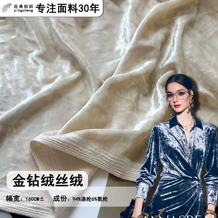 Gold diamond velvet fabric, Korean velvet, four-sided elastic velvet dress set, trousers, accessories, headdress, shoes, cloth
