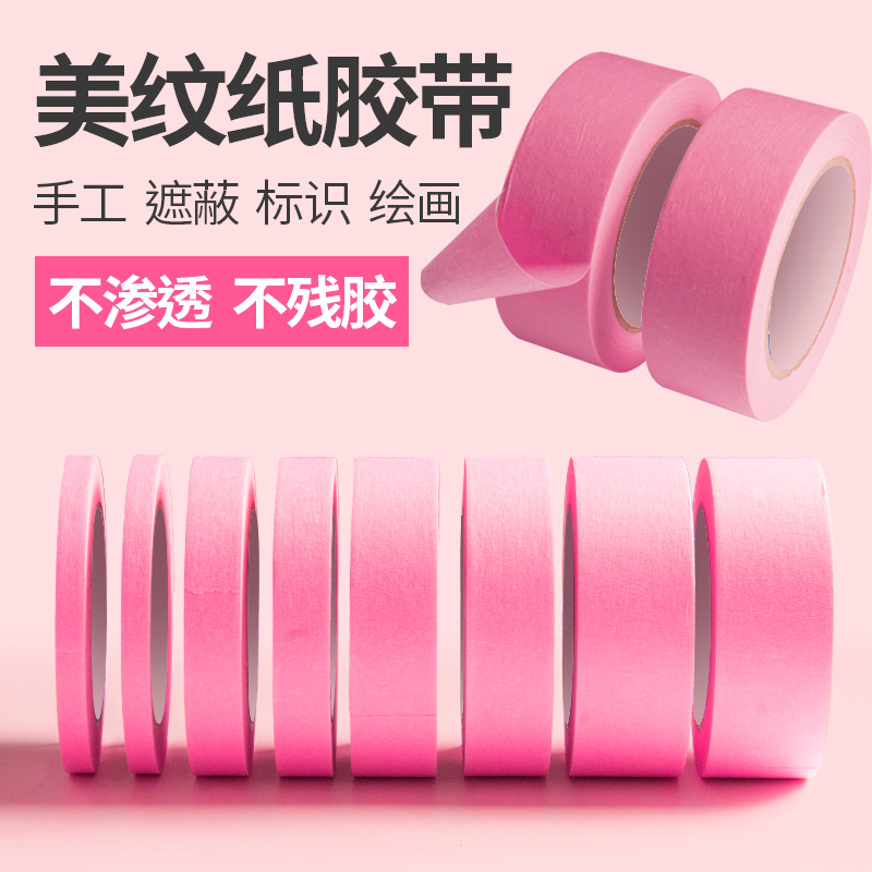 Special Spray Paint for Art Students to Cover Car Beauty Decoration, Hand-Tearable Color Separation Paper, Pink Masking Tape