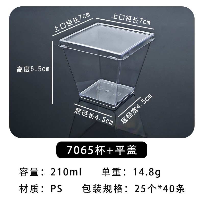 Wholesale Trapezoidal Jelly Cups Disposable Plastic Mousse Cups Pudding Cups Dessert Cups with Lids 210ml Wholesale Selection