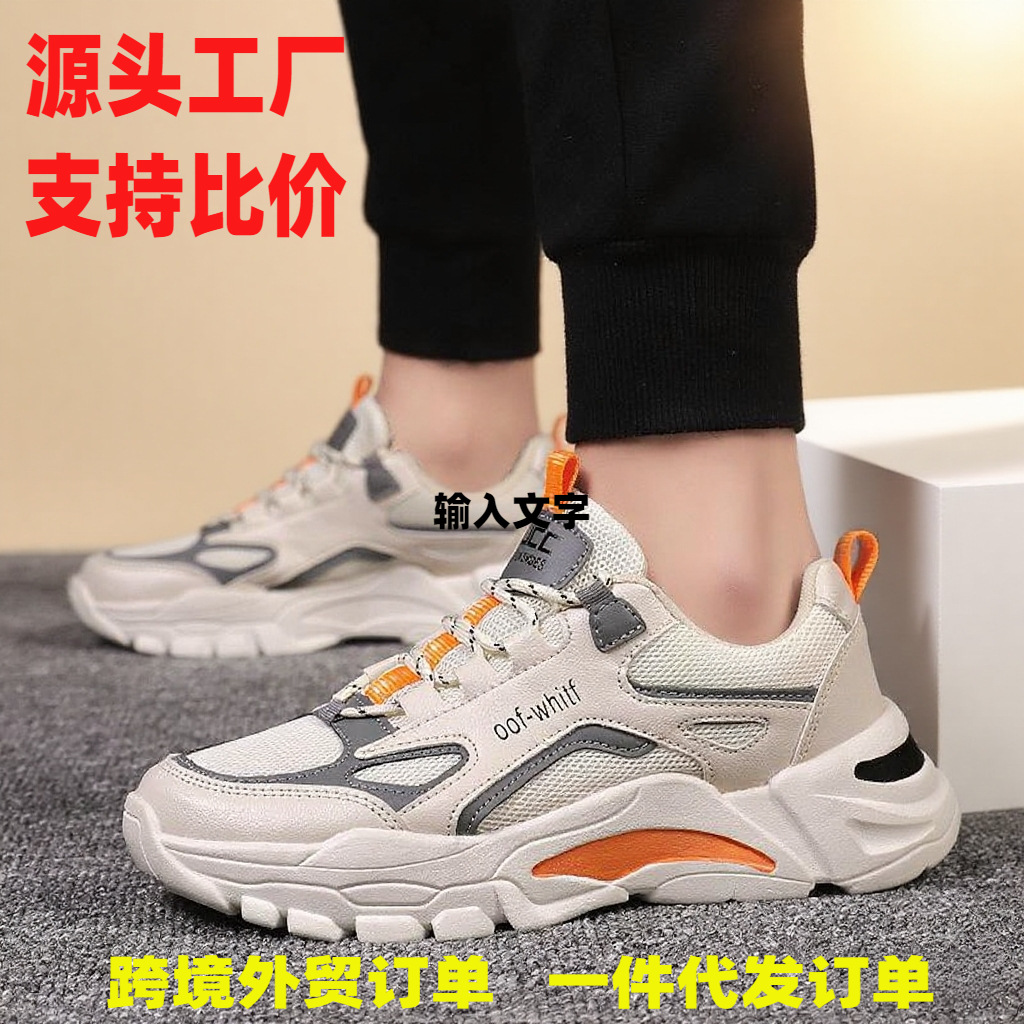 Men's Shoes, Sports Shoes, Men's Casual Shoes 2025 New Cross-Border Student Dad Shoes, Fly-Knit Breathable Lightweight Running Shoes