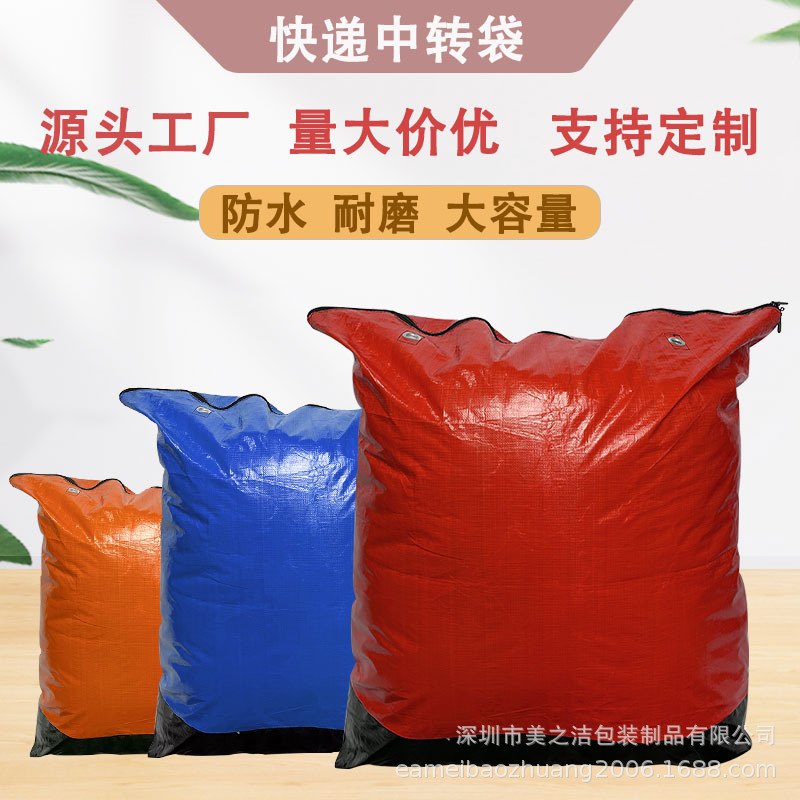 Meizhijie Express Transfer Bag Large Drawstring Moving Logistics Packing Zipper Storage Bag Waterproof Logistics Special Use
