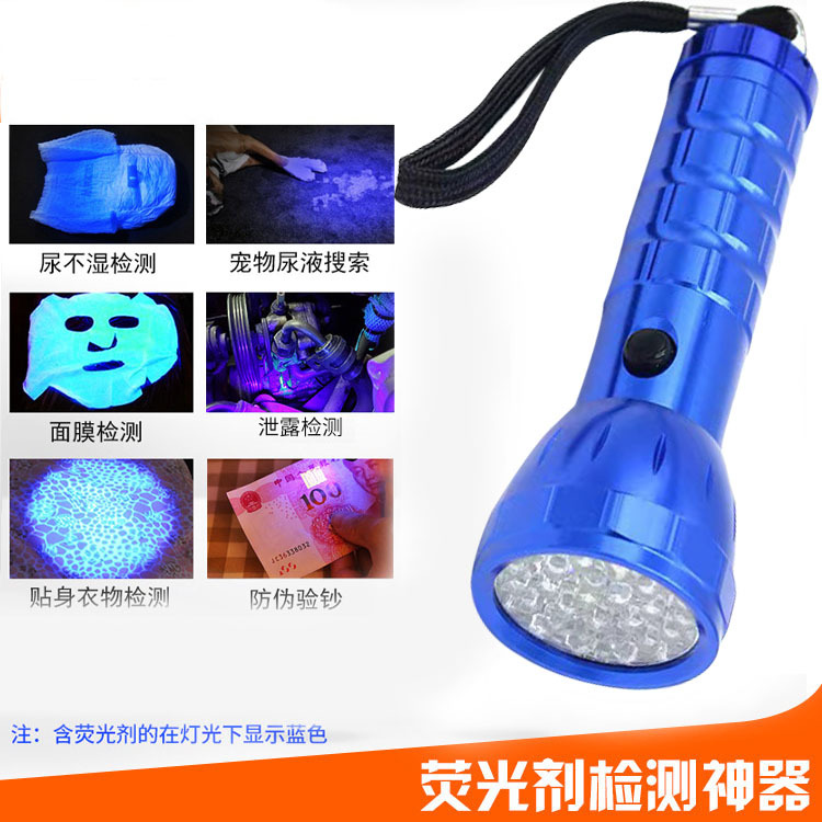 28led Purple Light Multifunctional Flashlight Cat Moss Urine Tinea Fungus Detection Ultraviolet Fluorescent Agent Banknote Checking UV Flashlight