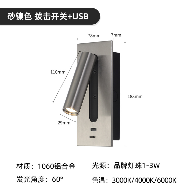 Picture of Cross-Border Engineering Hotel Reading Wall Lamp Embedded Wall-Mounted Lamp Bedroom Bedside Reading Wall Lamp High-End Switch