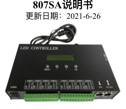 Picture of Magic color controller LED magic color master control 512 magic color controller magic color light bar controller 5-24V