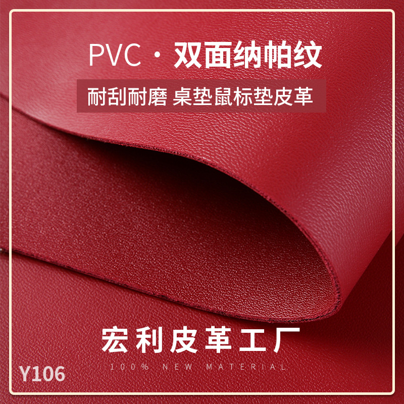 1.7mm double-sided Nappa grain pvc Artificial Leather double-sided leather wholesale bags table mat handbag furniture leather