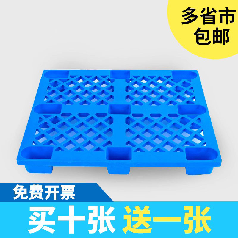 Plastic tray wholesale light single-sided network nine-leg plastic tray warehouse moisture-proof pad plastic card board manufacturer