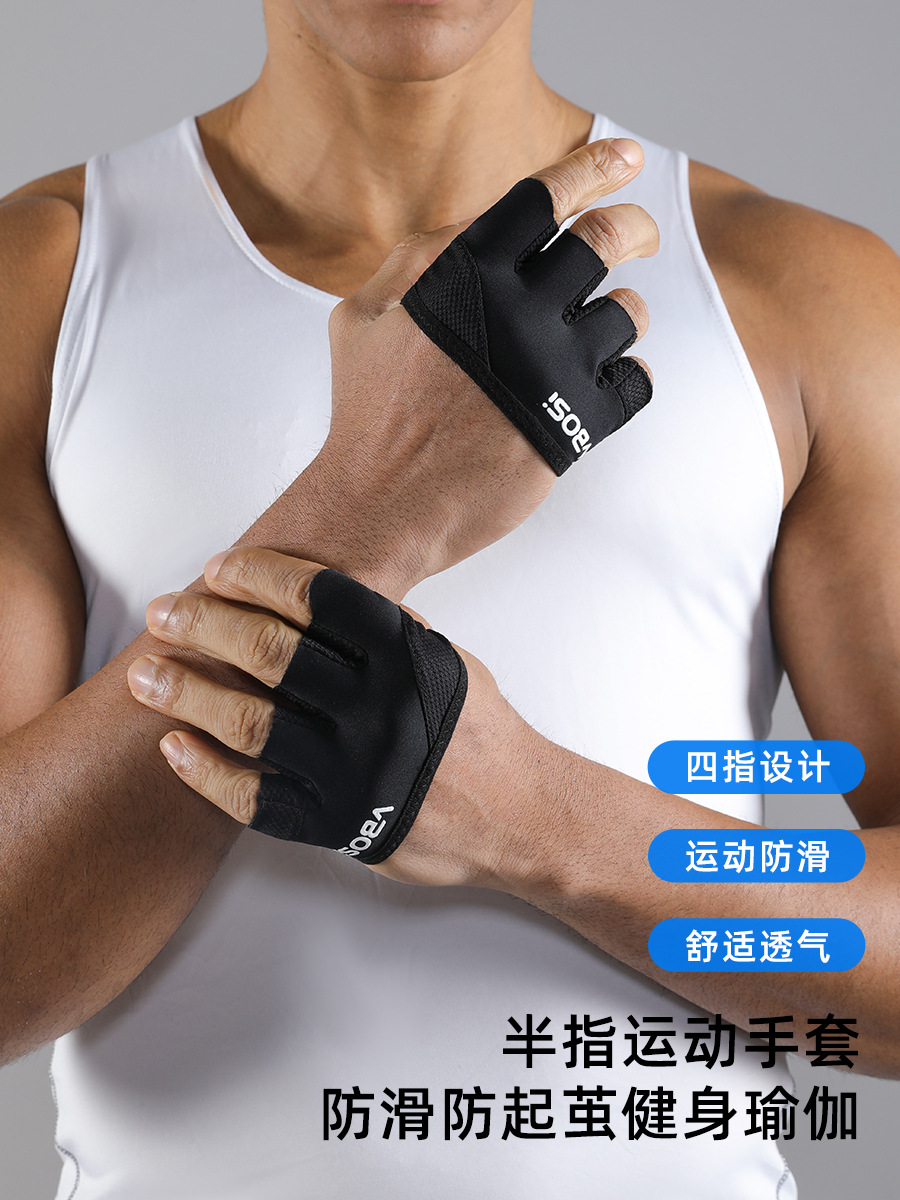 Picture of Vbosi Four-Finger Gloves for Women and Men, Anti-Callus, Pilates, Aerial Yoga, Non-Slip, Breathable Half-Finger Gloves Wholesale