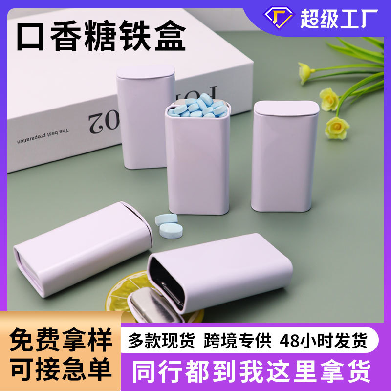 Iron box empty box candy mint candy coffee candy portable storage box white flip tin box custom