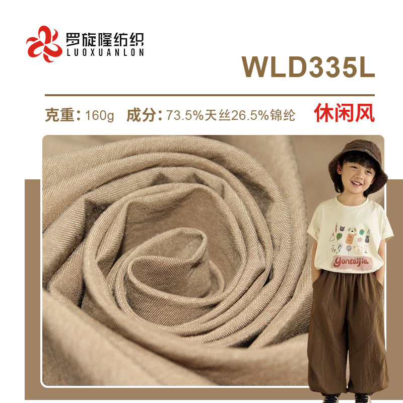 160g Tencel Nylon Blended Lyocell Fabric Cool Draped Bark Texture Slightly Wrinkled Summer Clothing Pants Fabric