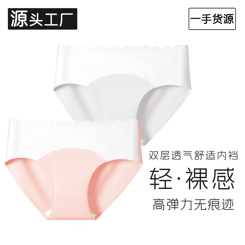 Seamless Underwear Women's summer thin mid-waist sexy ice silk cotton crotch antibacterial breathable solid color girl briefs