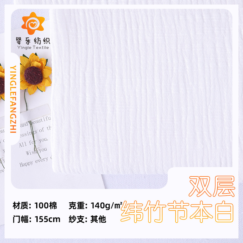 40S Gauze Double-Layered Weft Bamboo Fabric Baby Anti-Mosquito Clothing Crawling Clothing Sleeping Bag Cotton Gauze
