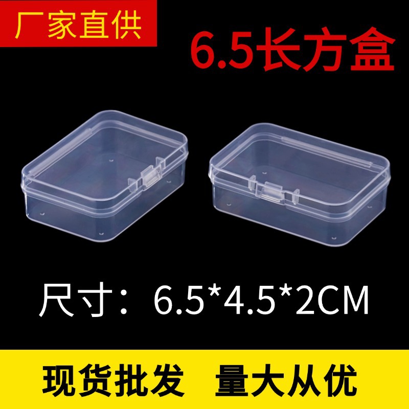 Rectangular Plastic Box Transparent Storage Box Thickened PP Small Parts Small Tools Organize Storage Empty Box Stationery Box