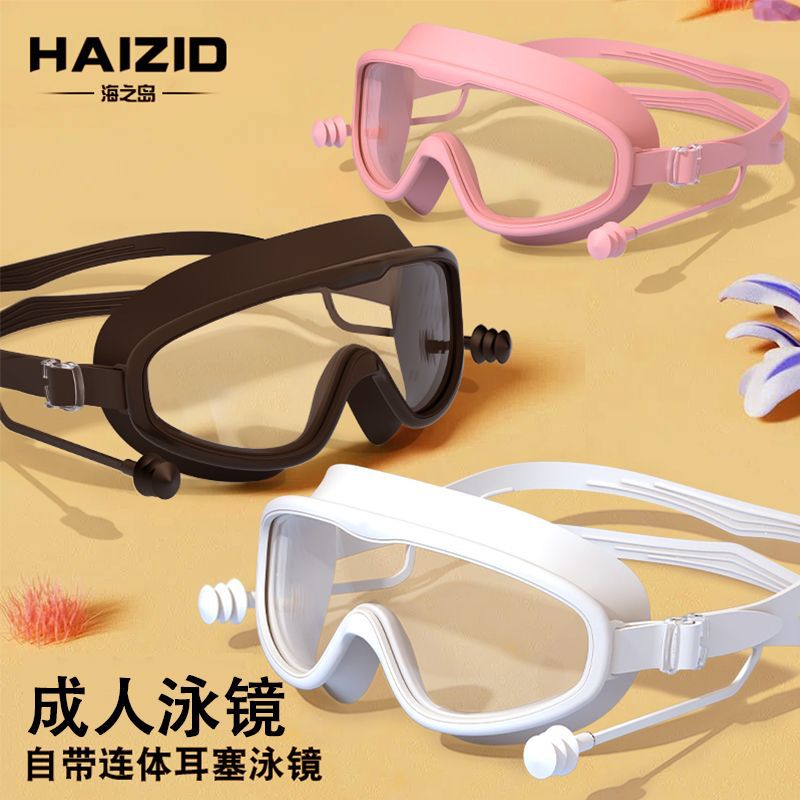 Swimming Goggles Adult HD Waterproof Anti-fog Swimming Glasses Children's Ear Plug Silicone Swimming Goggles Factory Wholesale