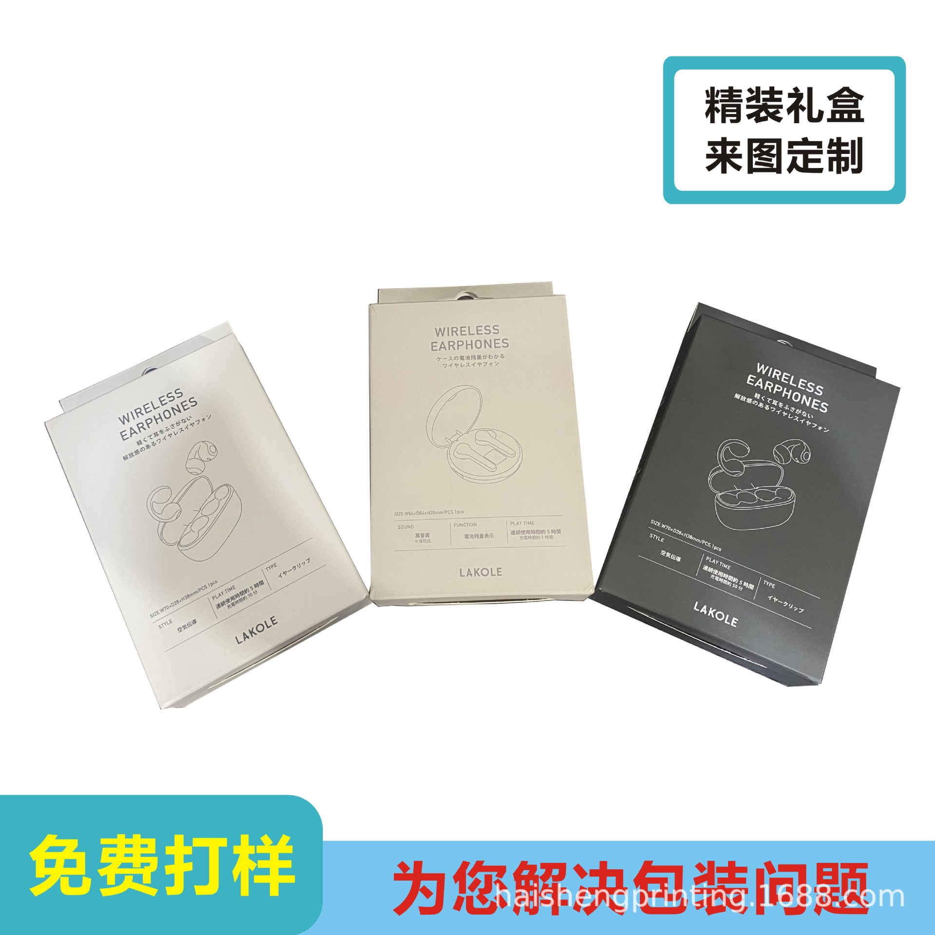 Bluetooth Headset Packaging Box Hanging Box Small Batch Digital Product Packaging Box Guangzhou Source Direct Sales