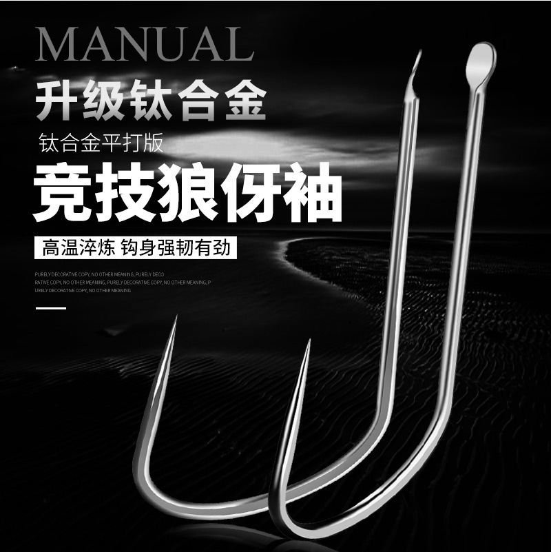 Competitive Wolf Ya Sleeve Crucian Carp Thin Strip Modified Black Pit Platform Fishing Ultra-light Super-hard Spin-free Bulk Titanium Alloy Fishing Hook