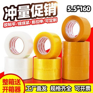 Wholesale 5.5*160 express packaging transparent tape large roll sealing box sealing tape in stock straight hair tape