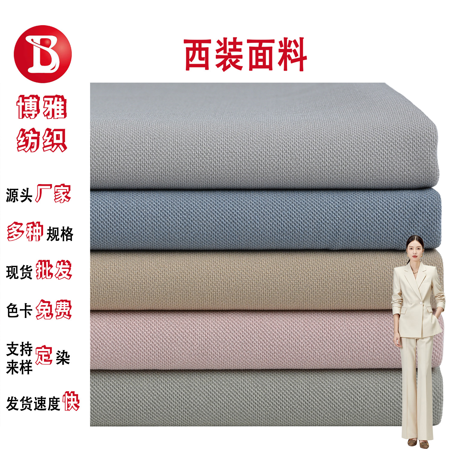 Polyester blended four-sided elastic fabric 285g plain reactive dyeing autumn and winter suit suit pants hat fabric