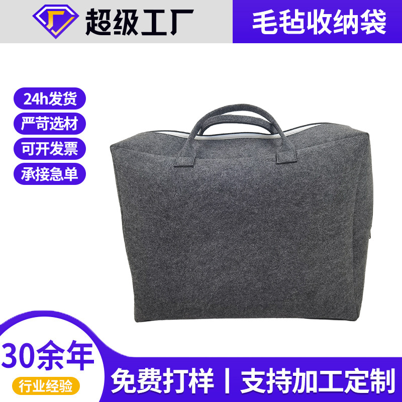 New Felt Travel Luggage Bag Storage Bag Travel Clothes Clothes Felt Bag for Business Travel