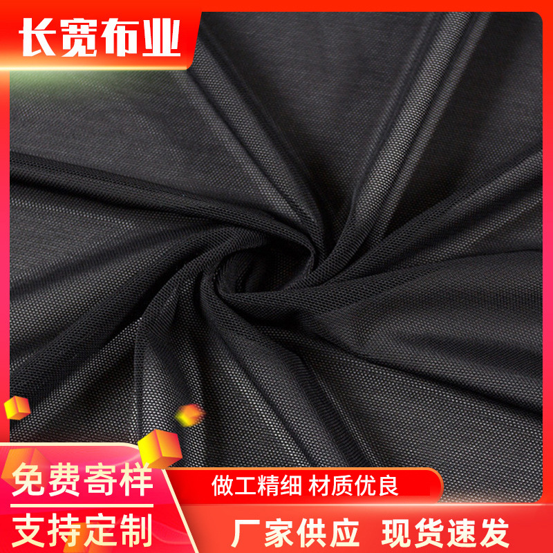 70-210 Semi-gloss Brocade Spandex Stretch Mesh Warp Knitted Four-sided Elastic Mesh Sportswear Underwear Knitted Fabric Manufacturers