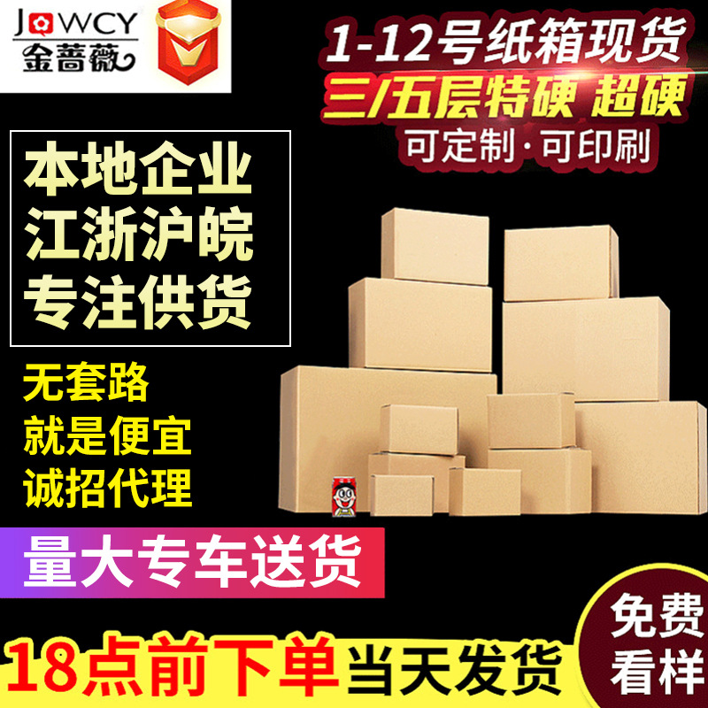 Spot express packing carton wholesale custom rectangular LOGO corrugated paper moving box corrugated box custom