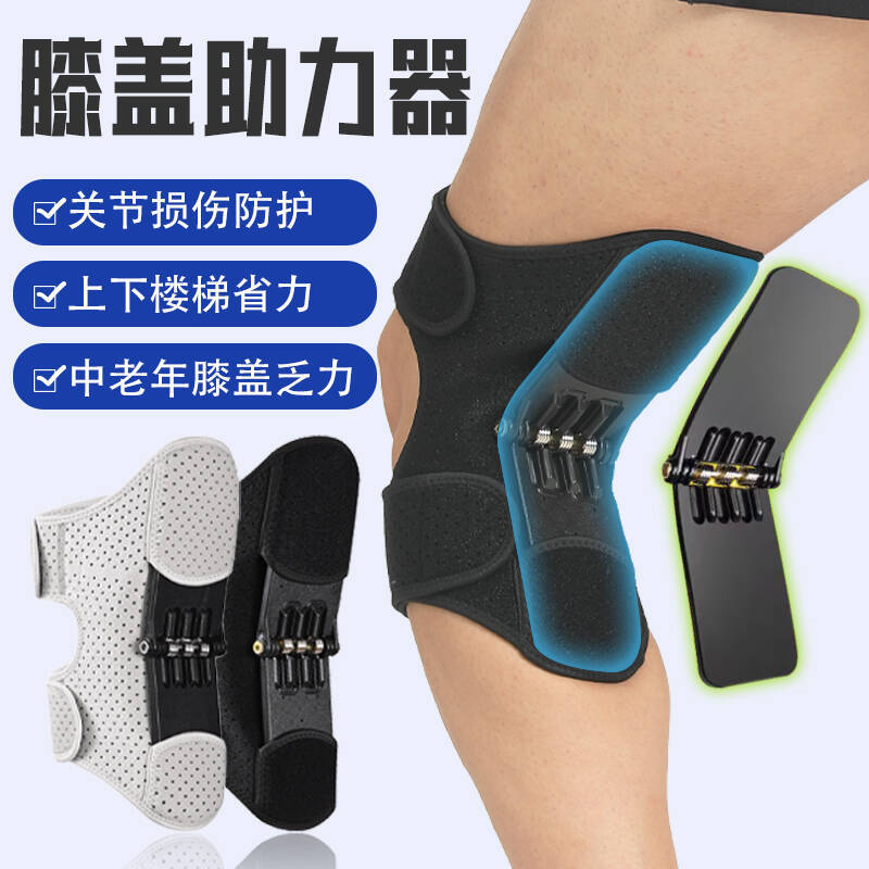 Knee booster mountaineering squat patella joint protector spring support adjustable wide strap knee protector