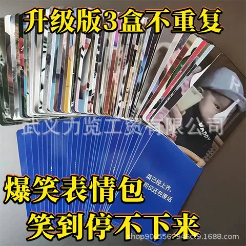 Picture of Chinese facial expression bag funny spoof facial expression bag poker battle card game board game