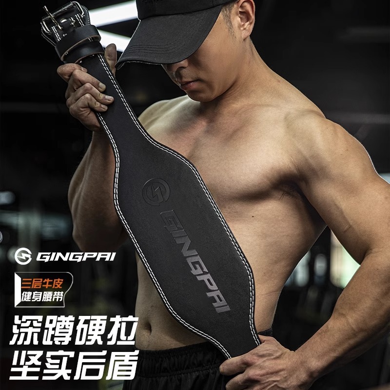 Cowhide Fitness Belt Squat Hard Pull Waist Protection Men's Sports Professional Weight Training Protector Weightlifting Belt Strength Lifting