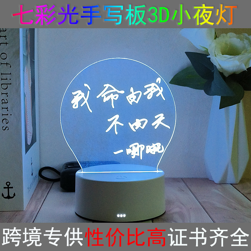 Cross-border Internet Red Explosions Which Round 3d Nightlight Atmosphere Light Acrylic Message Board Writing Board 3d Nightlight
