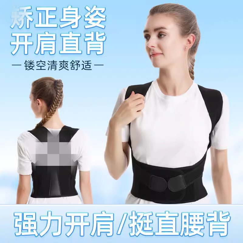 Tiktok same style correction anti-Humpback corrector back posture belt thin humpback children student male and female adult beauty back