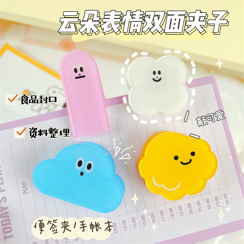 Cartoon cute cloud expression pp clip acrylic long tail test paper photo small clip Bill hand account storage stationery