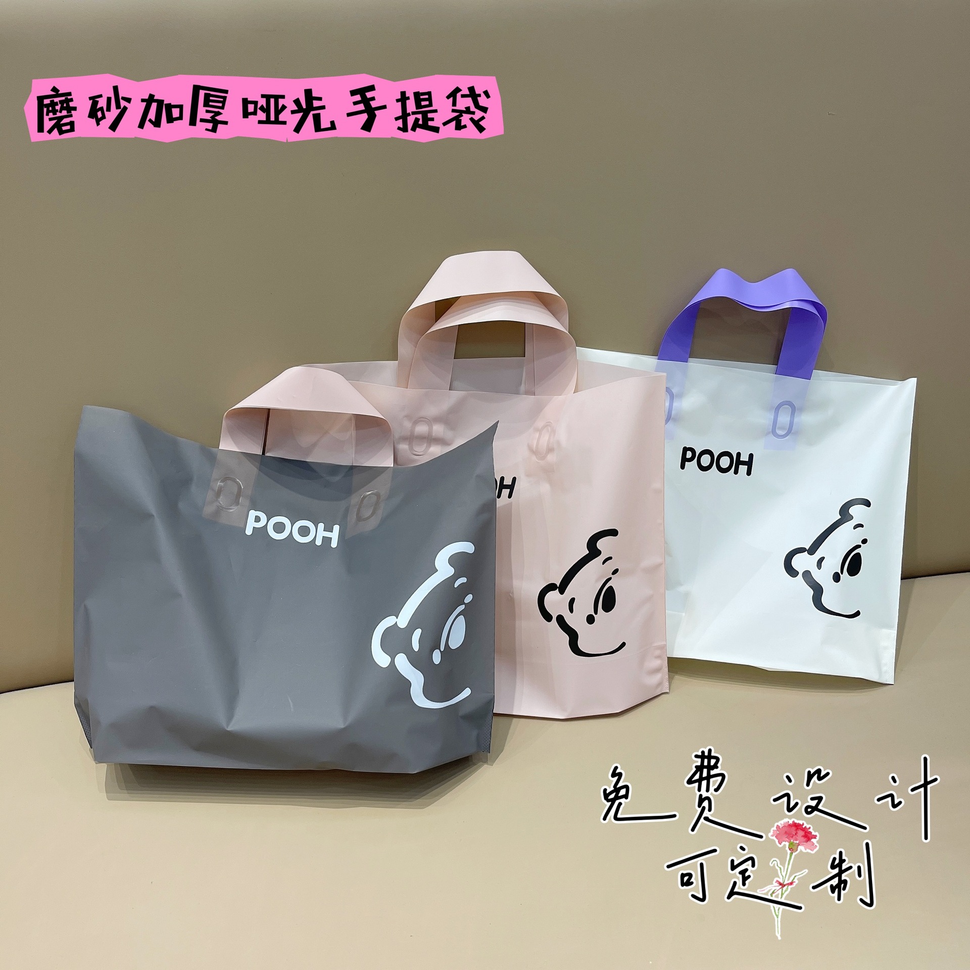 Frosted Cute Cartoon Bear Clothing Tote Bag Wholesale Plastic Hand Gift Joy Shopping Children's Clothing Store Packaging