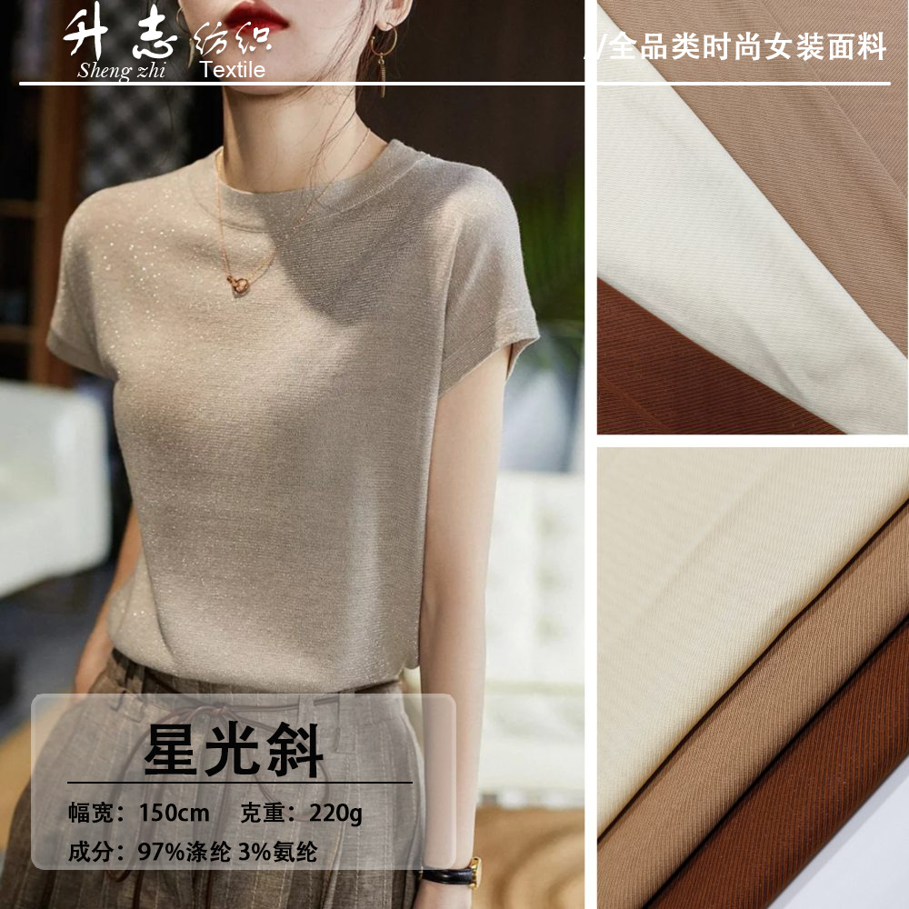 Spot Fabric Starlight Diagonal Stretch Twill Fabric Texture Delicate Drape Texture Women's Suit Dress Cloth