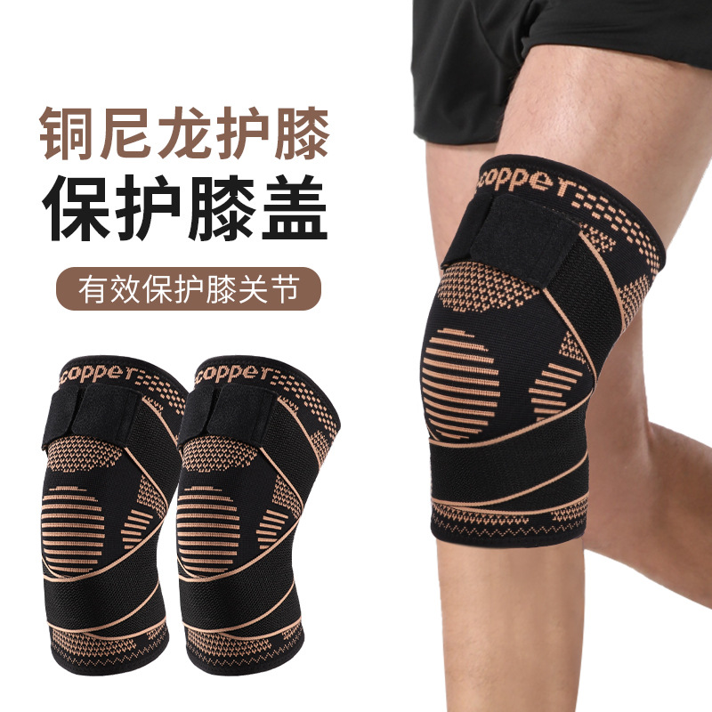Copper-Containing Knee Pad Adjustable Non-Slip Sports Knee Pad Compression Strap Basketball Football Mountaineering Running Patella Protective Cover
