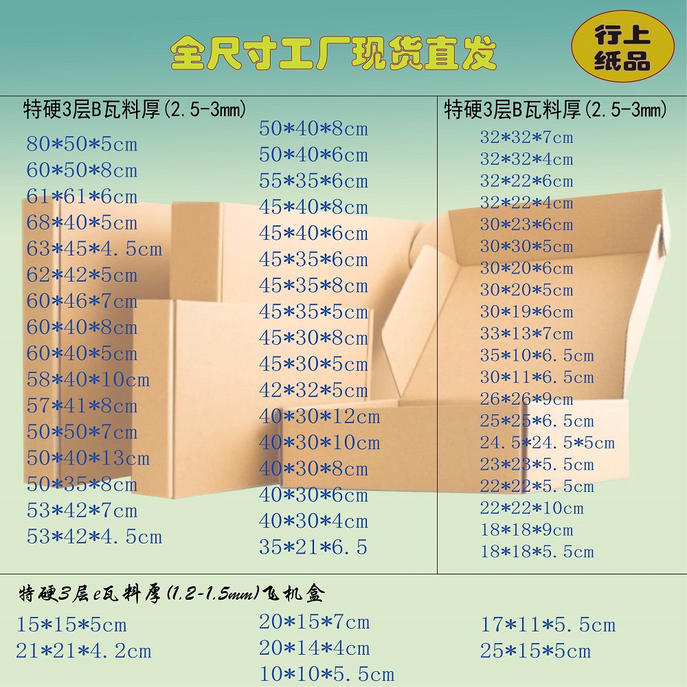 Hot Sale Extra Hard Large Flying Machine Box 68X55X50x40x60x13X45 Down Clothing Coat Taobao Carton