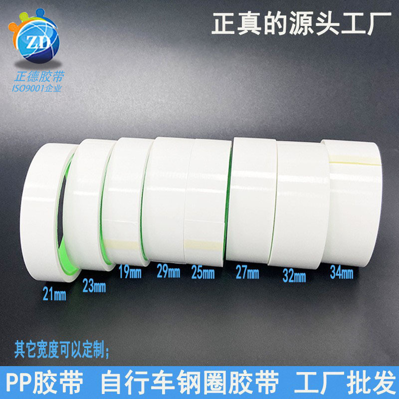 Cross-border source tire pad bicycle steel ring liner mountain road car vacuum inner tube seal tire pad tape