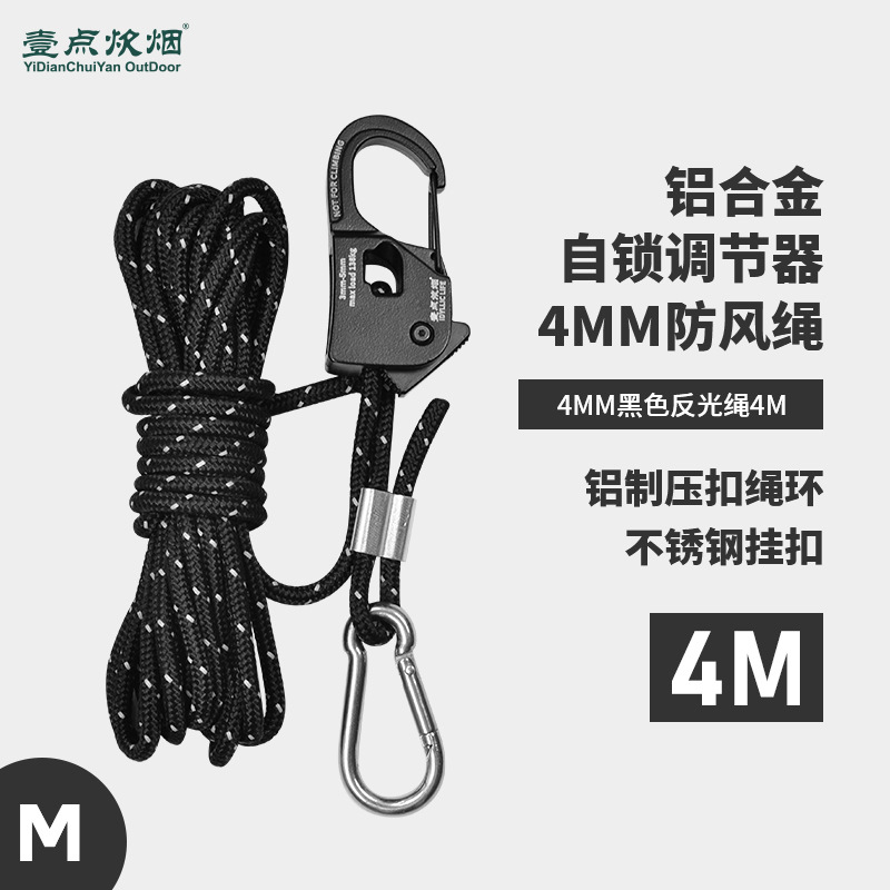 Picture of Outdoor camping canopy windproof rope tent rope tensioner self-locking binding rope tightener aluminum alloy automatic tightening buckle