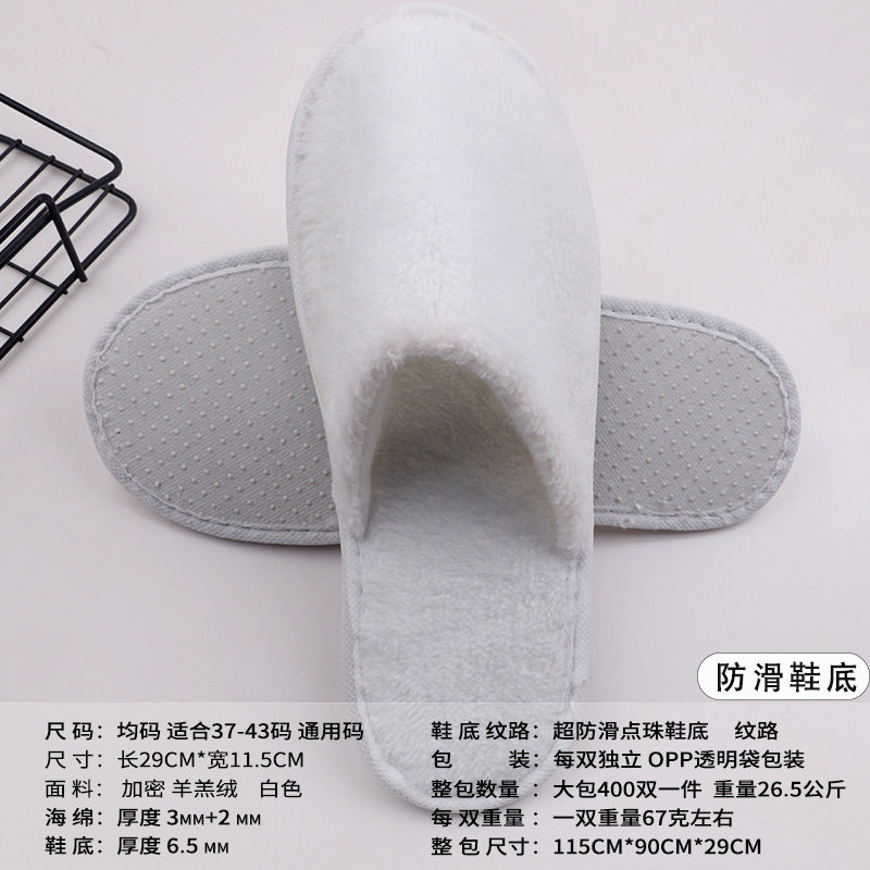 Picture of Wholesale disposable plush slippers Hotel Hotel Bed & Breakfast disposable slippers disposable brushed cloth slippers