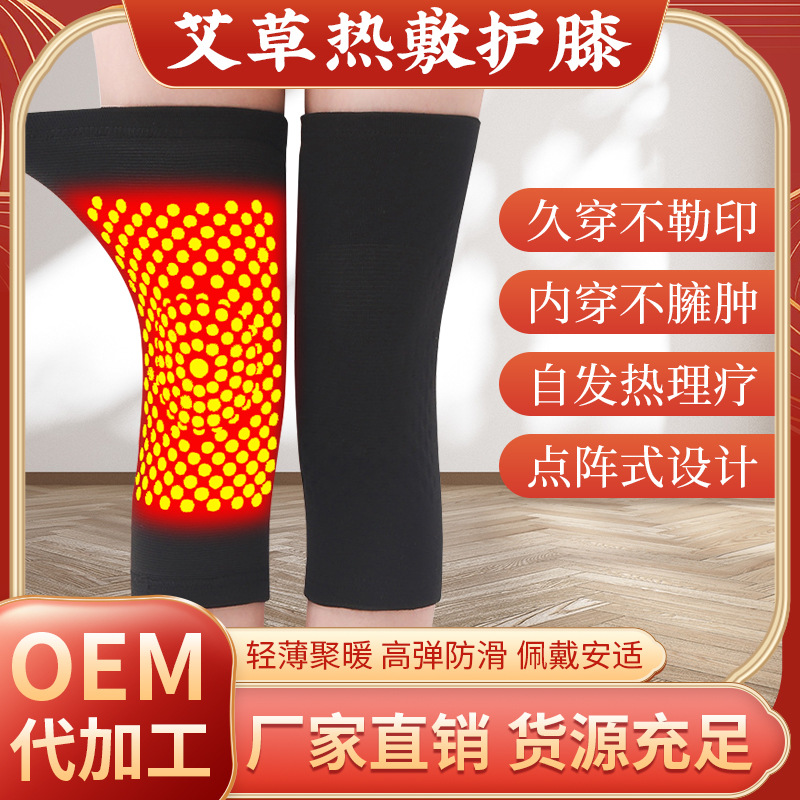 Dot matrix Wormwood kneecap warm hot light breathable kneecap self-heating joint discomfort Wormwood kneecap
