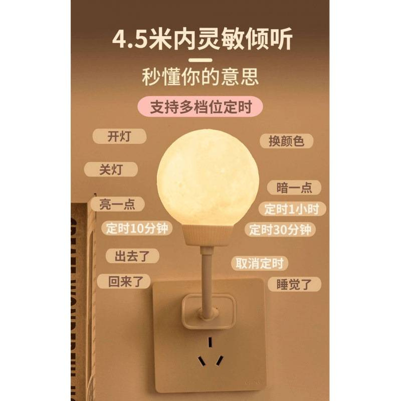 Picture of Smart Language Voice Control Light Voice Control Night Light Bed Bedroom Light Night Light Adjustable Brightness Energy Saving Light Wholesale