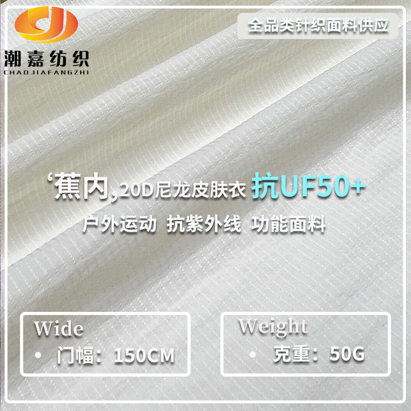 Wholesale Anti-Upf50+ Banana Inner Cool Leather Sun Protection Clothing Nylon Horizontal Strip Outdoor Anti-Uv Sports Functional Fabric